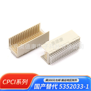 ���a���5352033-1 HM2.0MM CPCI�B���� 133PIN B�� �����άF؛