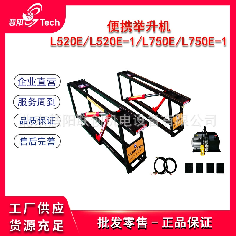 Портативный Быстрый Мобильный Лифт простой Лифт портативный лифт ручной подъемник