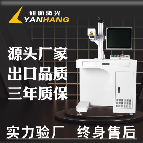 视觉定位铝材激光打标机CCD识别镭雕喷码打码激光刻字雕刻机
