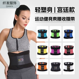 塑身上衣;收腹带收腰带;塑身分体套装