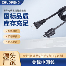加熱棒配套電源線 （UL)極性插頭+防水塞電線插頭 美規電源線批發