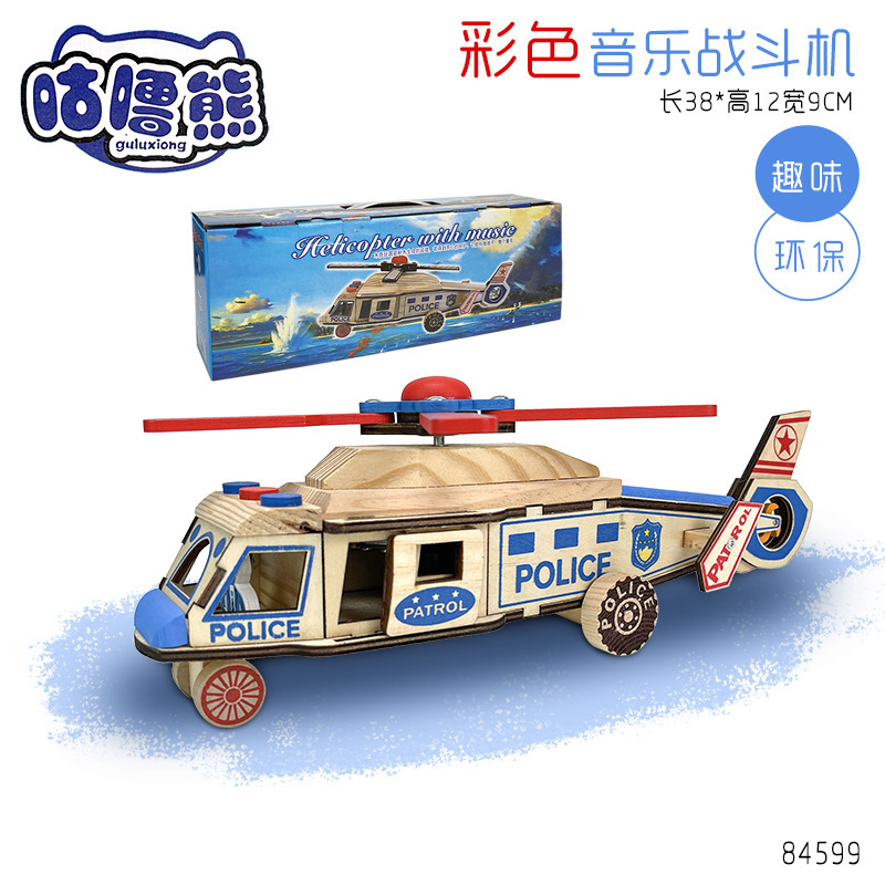 木製航空機シリーズ景勝地観光木製工芸品ヘリコプター子供のおもちゃ木製モデル卸売|undefined