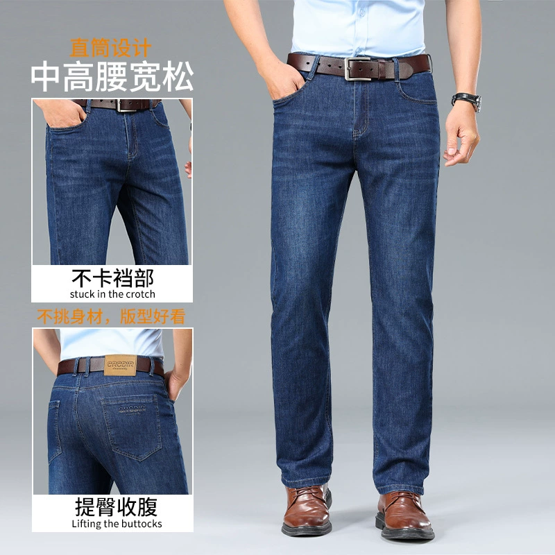 Пол выходные джинсы мужские новые свободные прямые повседневные брюки весной и летом эластичные износостойкие рабочие брюки