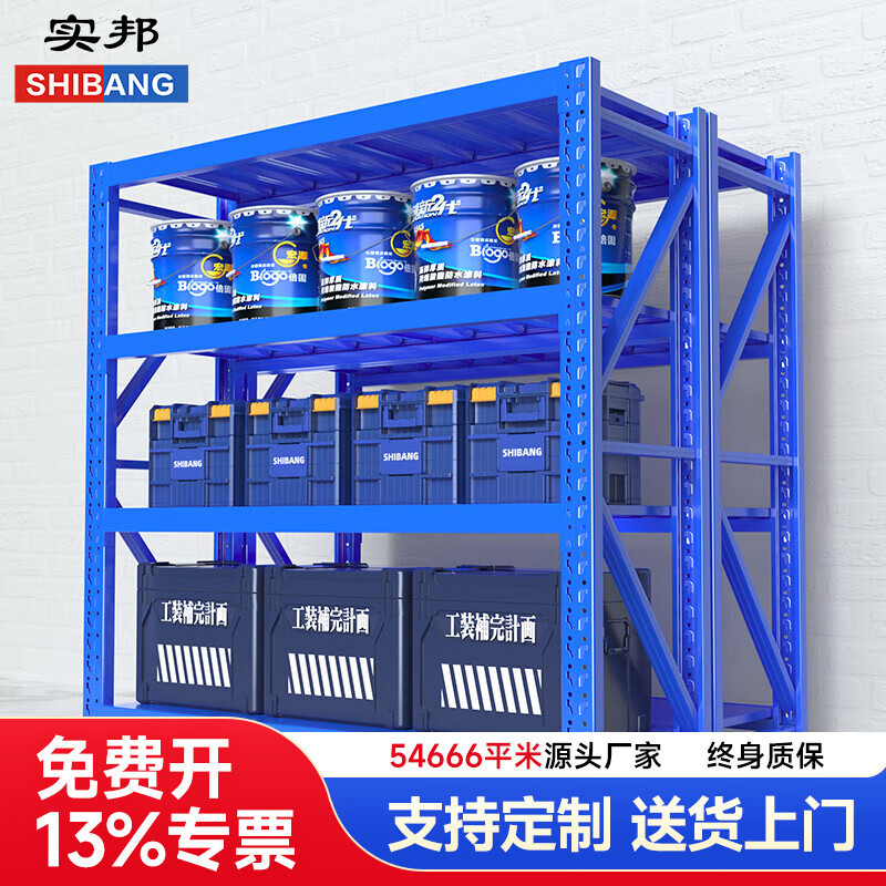 实邦 中型仓库货架300KG/层重型仓储展示架工厂置物架地下室储物