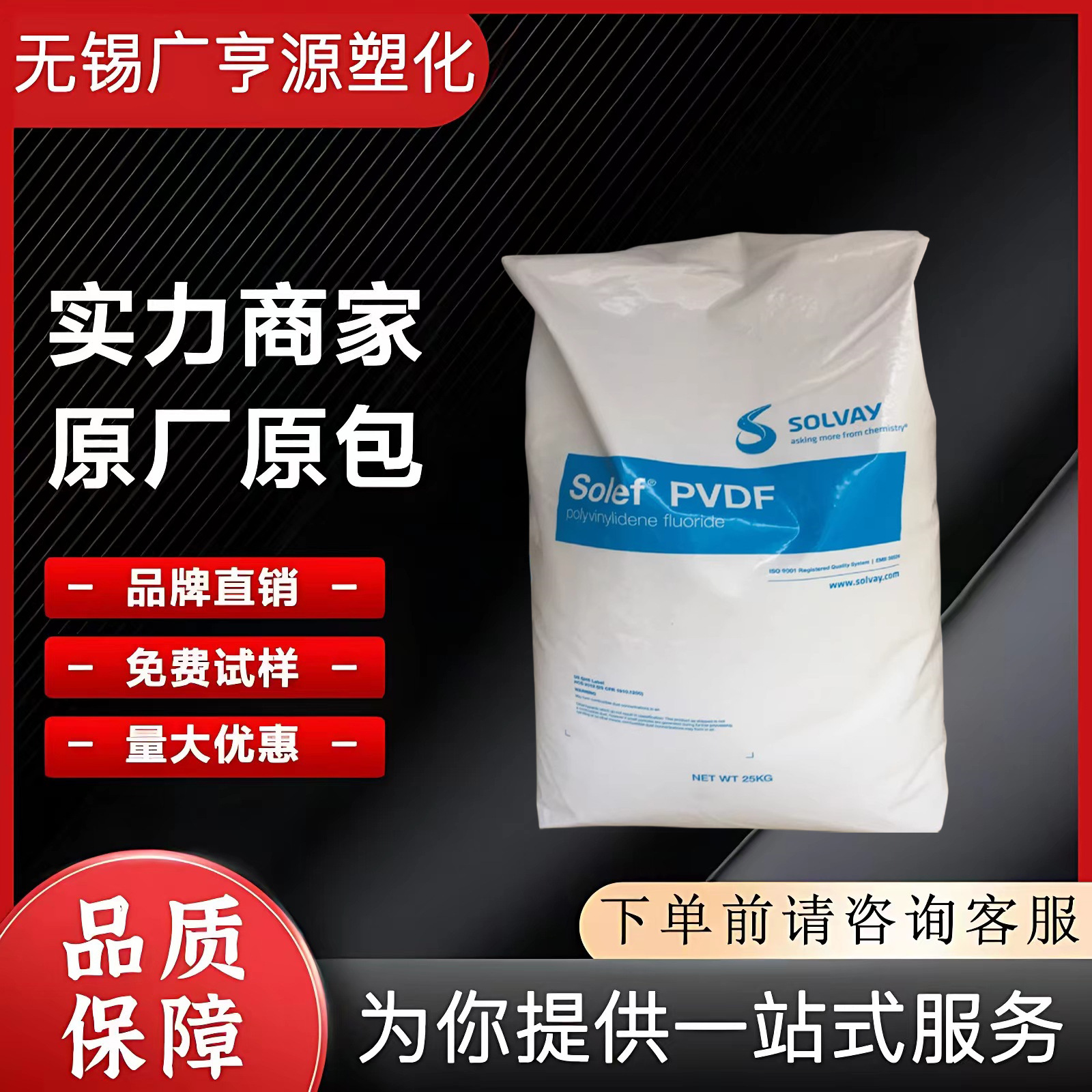 PVDF美国苏威6008/0001耐高温耐磨阻燃低粘度注塑级聚偏氟乙烯