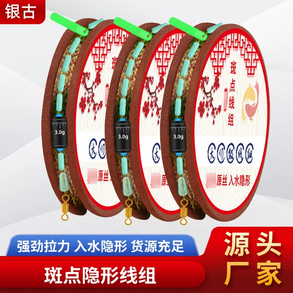 Invisible spot line set finished product tied competitive fishing line suit Taiwan fishing main line set fishing line nylon line set