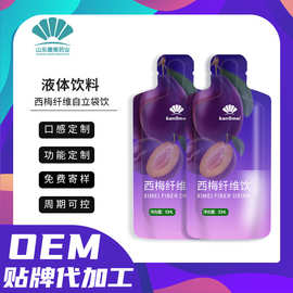 定制西梅汁低糖低脂益生元膳食纤维酵素饮品 袋装西梅汁贴牌OEM