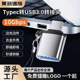 手机转接头;手机数据线;数码音频线