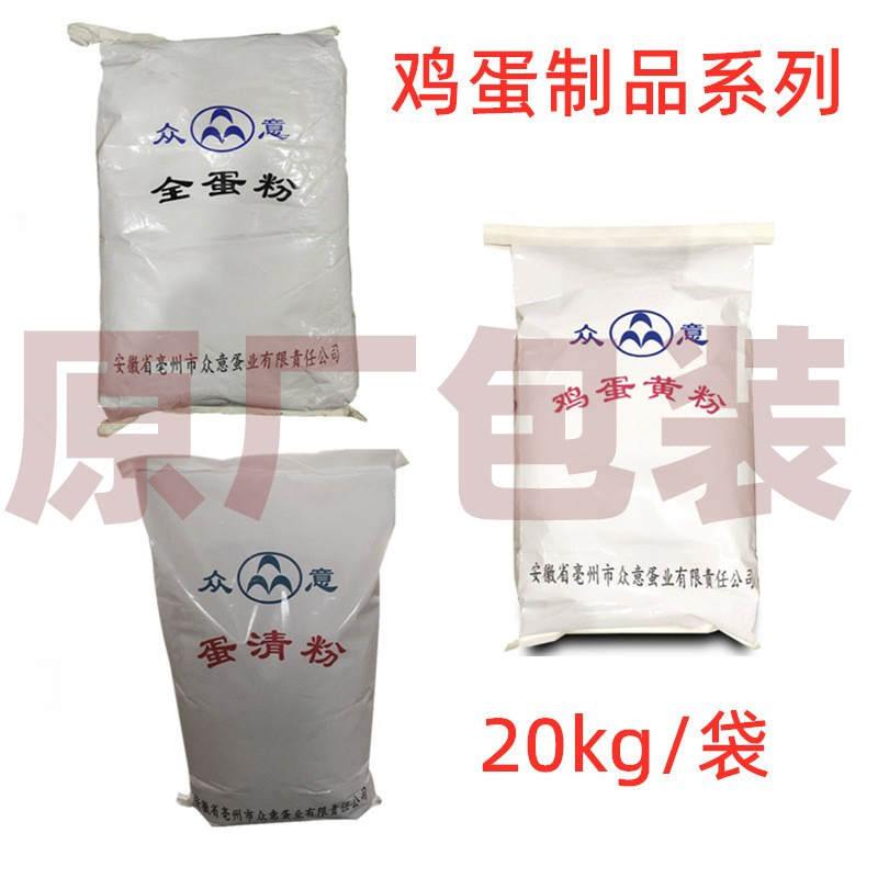 Spot Nutritional Reinforcement, Egg Yolk Powder, Whole Egg Powder, Egg White Powder, Egg White Powder, Baking Ingredients