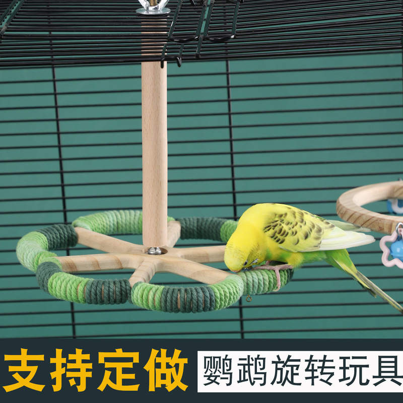 鹦鹉鸟玩具旋转方向盘风车虎皮玄凤鸟站架解闷啃咬秋千鸟笼配件|undefined