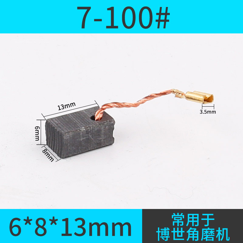 アングルグラインダー、カーボンブラシ、電動ハンマー、切断機、研削盤、ハンドドリル、電動工具、各種モデル|undefined