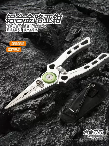 Factory direct supply - Aluminum alloy fishing pliers with stainless steel line cutter, hook remover, and fish control tool for sea and wild fishing