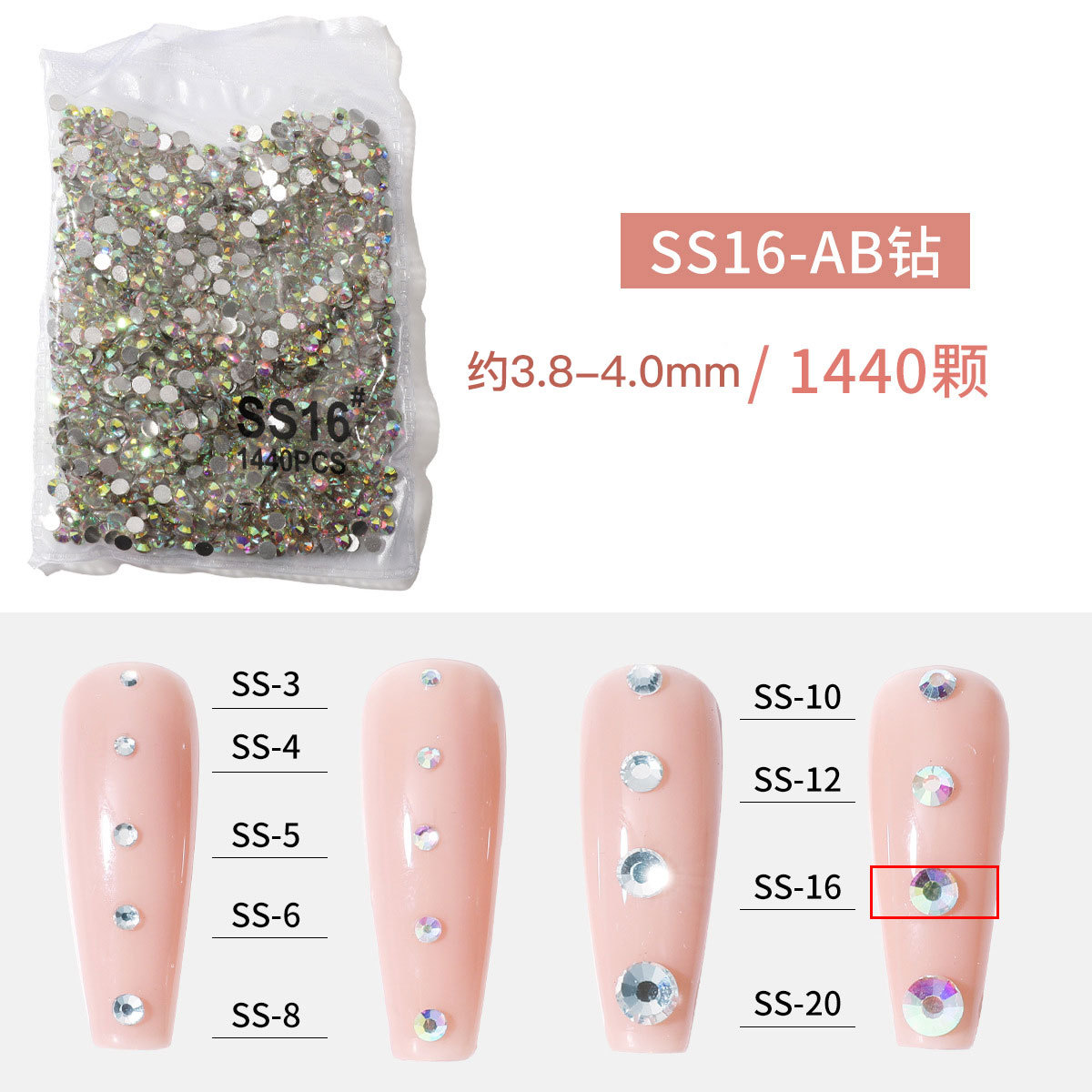 SS16 AB 색상 약 1440 (4mm)