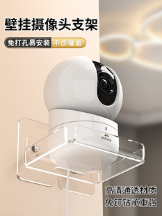 Camera Indoor Bracket Punch-free Monitoring Household Outdoor Wall Rack Router Placement Base Xu Ping