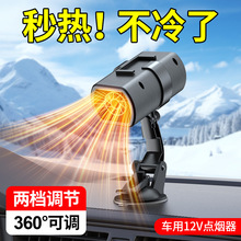 Car Heater Small 12V24V Heating Defrosting and Defogging Winter Car Fast Heating Artifact Car Heater