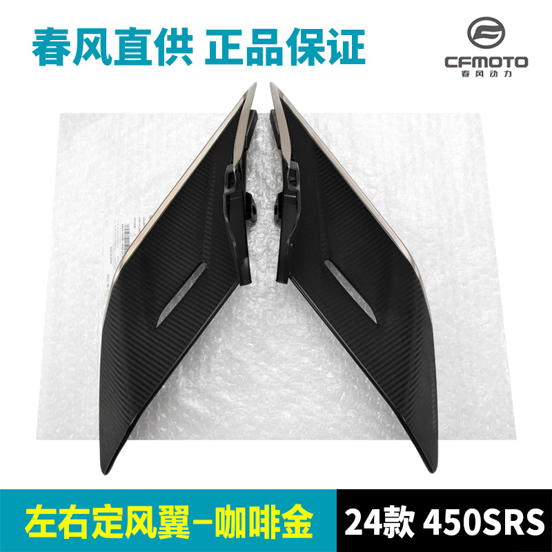 Accesorios de motocicleta de primavera 450SR / SRS alas de aire fijas CF400 - 6 - 9 cubierta deflector alas de pollo placa de decoración cuchillo de aire