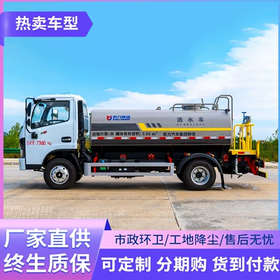 Suvarma maşınları Square Blue Plate Sprinkler Truck