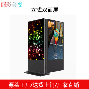 Double-Sided Display Electronic Screen Machine Display Touch Query All-In-One Machine Vertical Dual-Screen Touch Advertising Machine Advertising Screen