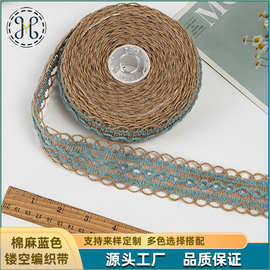 棉麻蓝色间色镂空编织腰带装饰织带 家纺服装辅料花边饰品配件