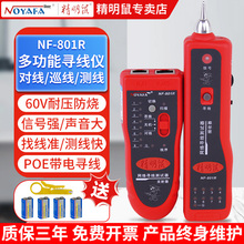 �����󌤾��x�๦�ܾW���z�y�龀��POE�W�j�y���xѲ���xNF-801R/B