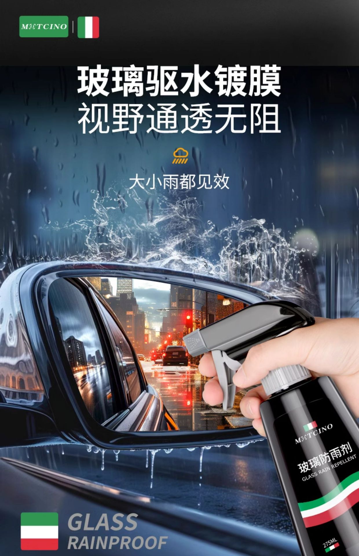 Rearview mirror rainproof car glass rainproof agent reversing mirror artifact rainy day film waterproof water drive anti-fog
