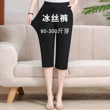 七分冰丝女裤胖mm直筒裤宽松高腰200斤夏季凉感妈妈裤子显瘦遮肉