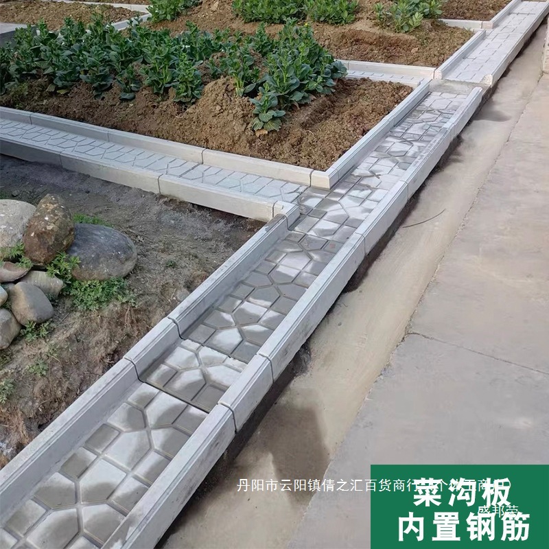 厂家直销菜沟板水泥田园铺路板成品预制混凝土乡村沿路石围栏地砖