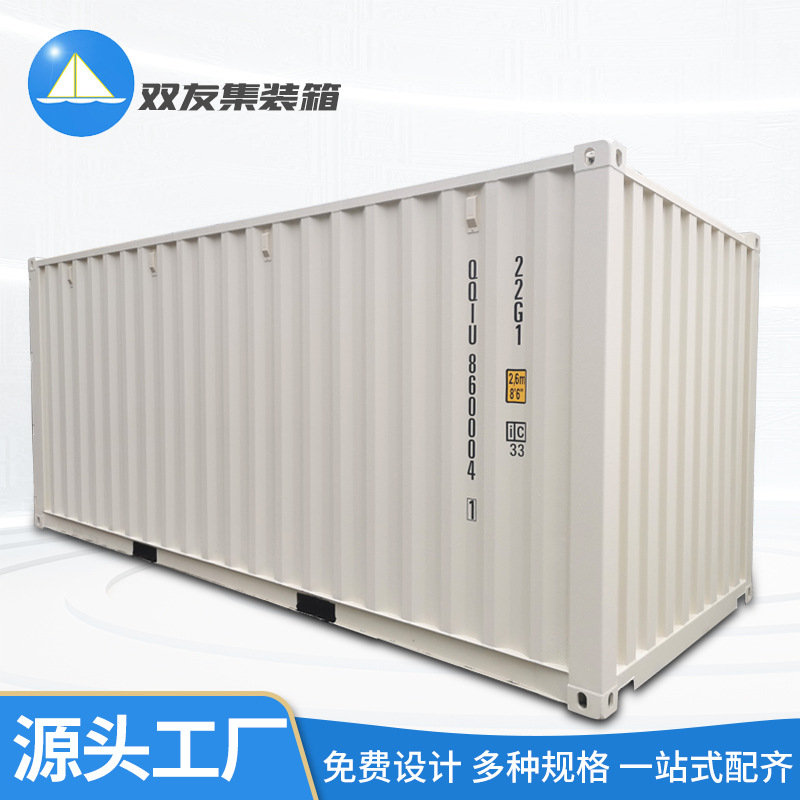 20GP标准箱海运用途干货箱 三锁杆集装箱海运规格齐全 货运集装箱