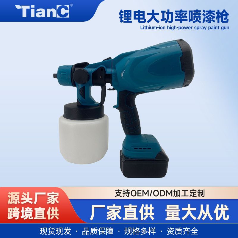 锂电大功率充电喷漆枪  水性漆乳胶漆高雾化电动喷枪 厂家批发