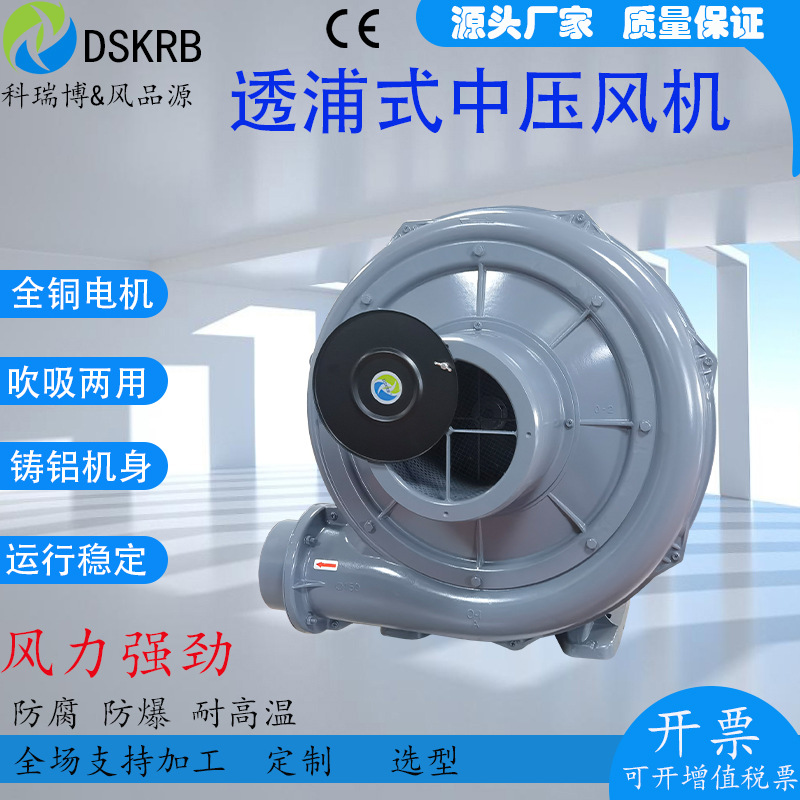 透浦式中压鼓风机 CX-150A新款中压鼓风机 3.7kw耐高温中压风机