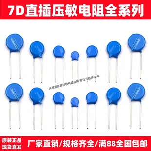 Produktbild von 10 Stück Varistor 07D – 180/220/270/390/470/221/271/331/431/471/561K, Blau, Durchsteckmontage