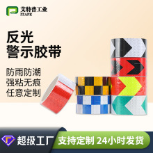 加工定制划线标识耐磨反光贴胶带货车黑黄警示反光胶带批发
