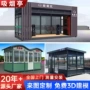 生产公共吸烟定制吸烟室