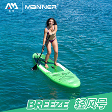 AquaMarina/乐划21年轻风号充气桨板sup冲浪板站立式划水板划浪板