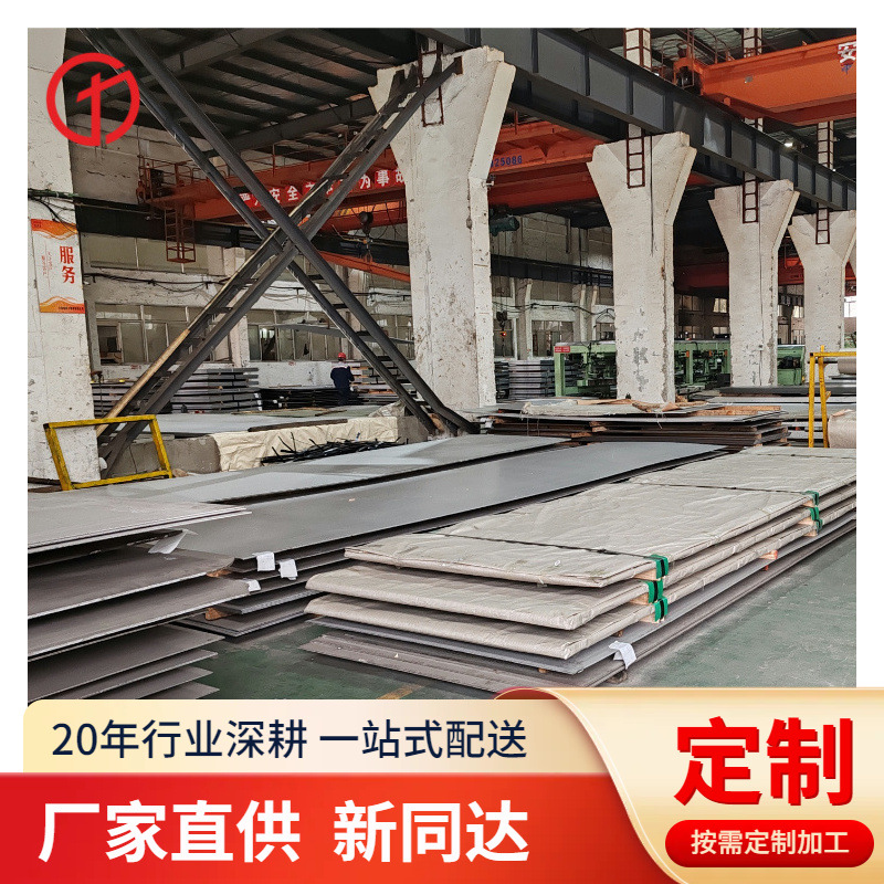 供应S38815不锈钢板酸洗耐腐蚀不锈钢板253MA中厚板厂家