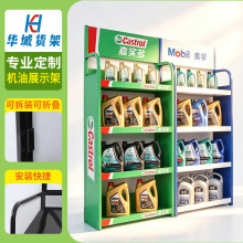 定制多层置物铁艺机油展示架汽修店保养带广告牌加厚润滑油展示架