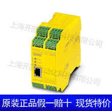 PSR-SCP- 24DC/ESD/4X1/30 - ��ȫ�̵��� 2981800 �����˹�ֻ�