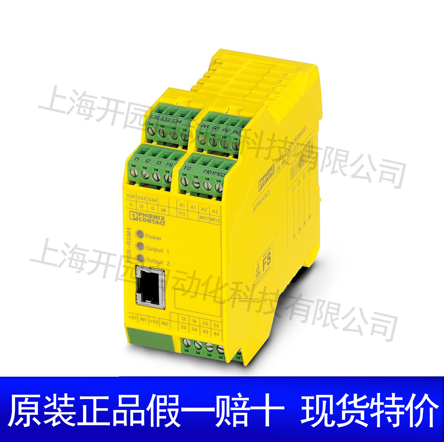 菲尼克斯安全设备 - PSR-SCP- 24DC/RSM4/4X1 2981538液位控制器