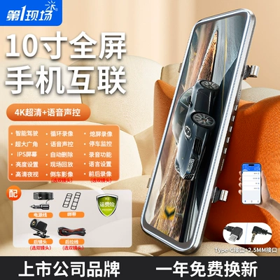 Naviqasiyalı ağıllı güzgülər – Streaming Media Rearview Mirror - ultra-clear-night-vision-no-card-required-bring-your-own-full-touch-screen-streaming-voice-control-single-lens-4k-ultimate-edition-10inch-full-screen-mobile-phone-interconnection