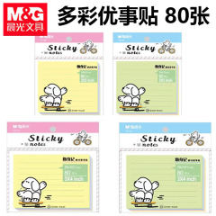 晨光YS-80便利贴彩色优事贴横线百事贴N次贴便签本方形彩色记事贴