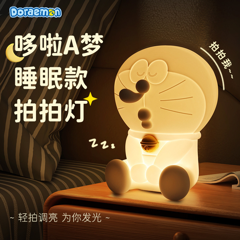 ドラえもんの睡眠は明かりをたたいて柔らかい光を癒します。|undefined