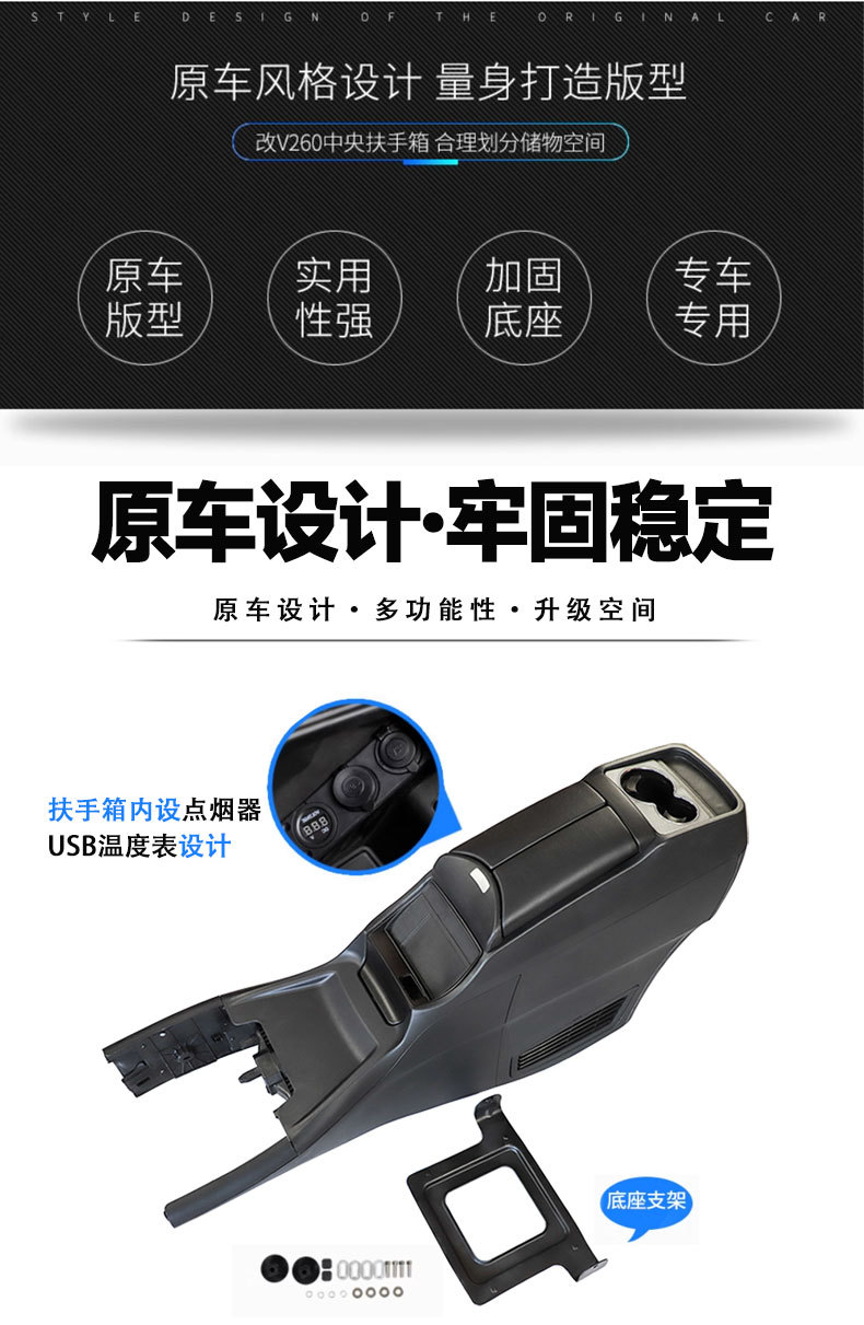 Suitable for 24-25 Mercedes-Benz New Vito Armrest Box Interior Central Channel Storage Box Vito Modified Armrest Box