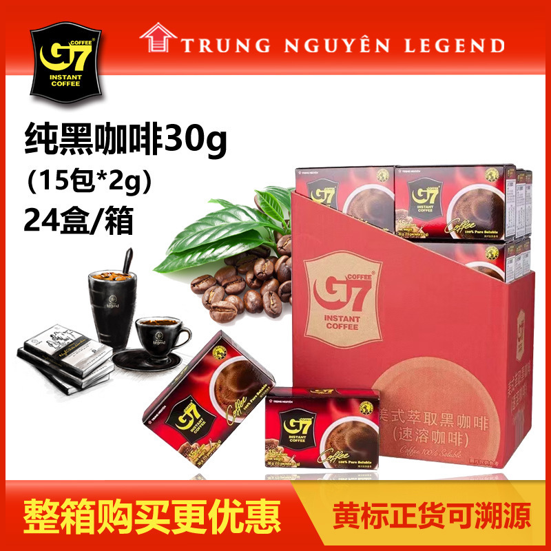 Vietnam G7 coffee Central Plains G7 pure black coffee powder 30g instant sugar-free original imported Vietnam G7 coffee Central Plains G7 pure black coffee powder 30g instant sugar-free original imported