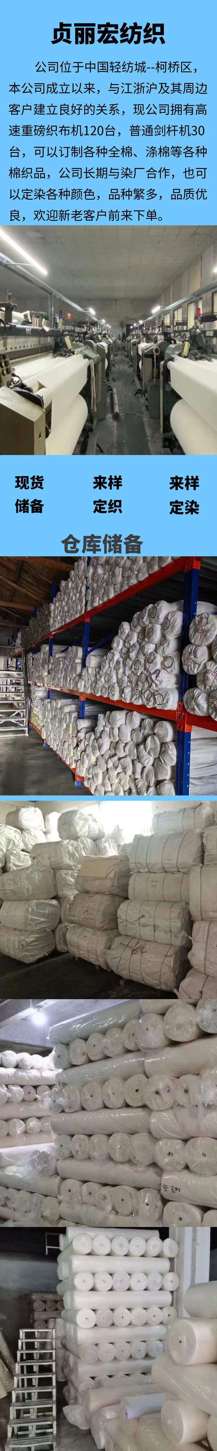 图怪兽_浅蓝色布料产品详情页 (1)