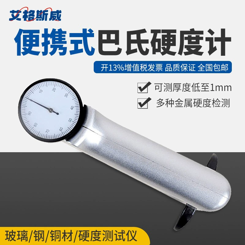 Eggsway 934-1 Портативный твердомер по Барколу Открытый счет-фактура с НДС 13% Гарантия качества.