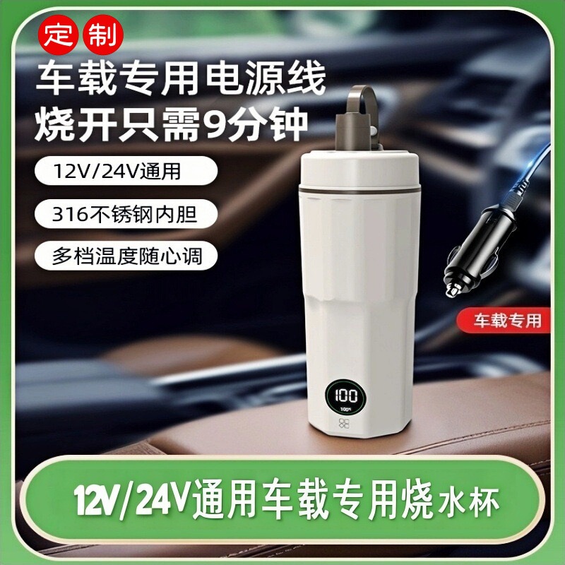 跨境智能烧水电加热车载专用电热水小型保温水杯旅行烧水壶电热杯|undefined