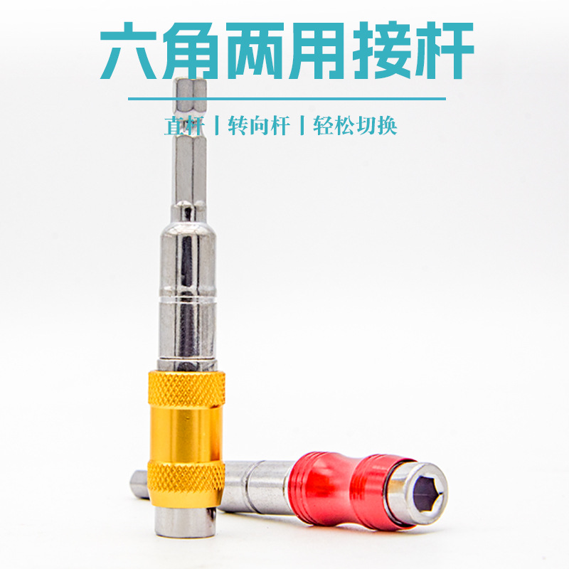 Cabeza de conversión de lotes de aire varilla de conexión lote eléctrico llave eléctrica taladro eléctrico cambiar manga cuadrada mango hexagonal manga giratoria varilla de conexión