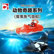 集多美海洋动物模型儿童场景玩具动物奇趣系列魔鬼鱼549048