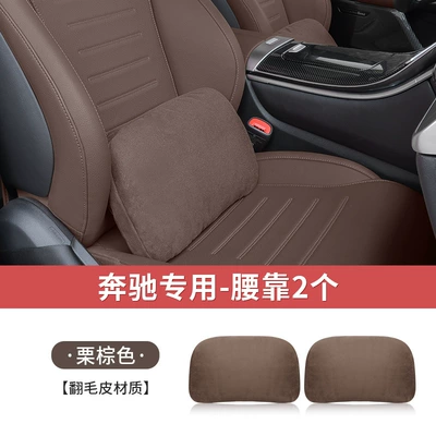Headrest, Interior Pillow - for-mercedes-benz-chestnut-brown-2-lumbar-supports