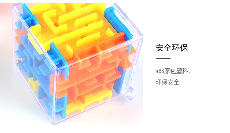 立体迷宫弹珠8.jpg